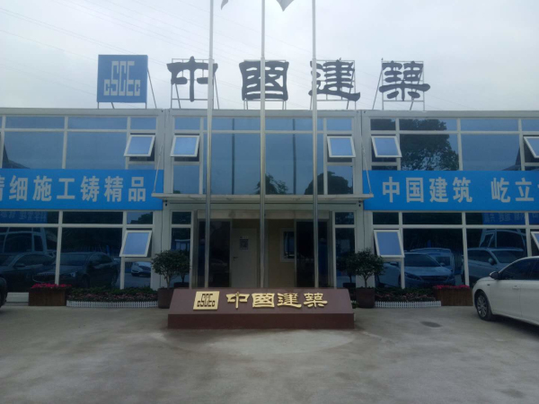 中國(guó)建筑月湖公園地鐵